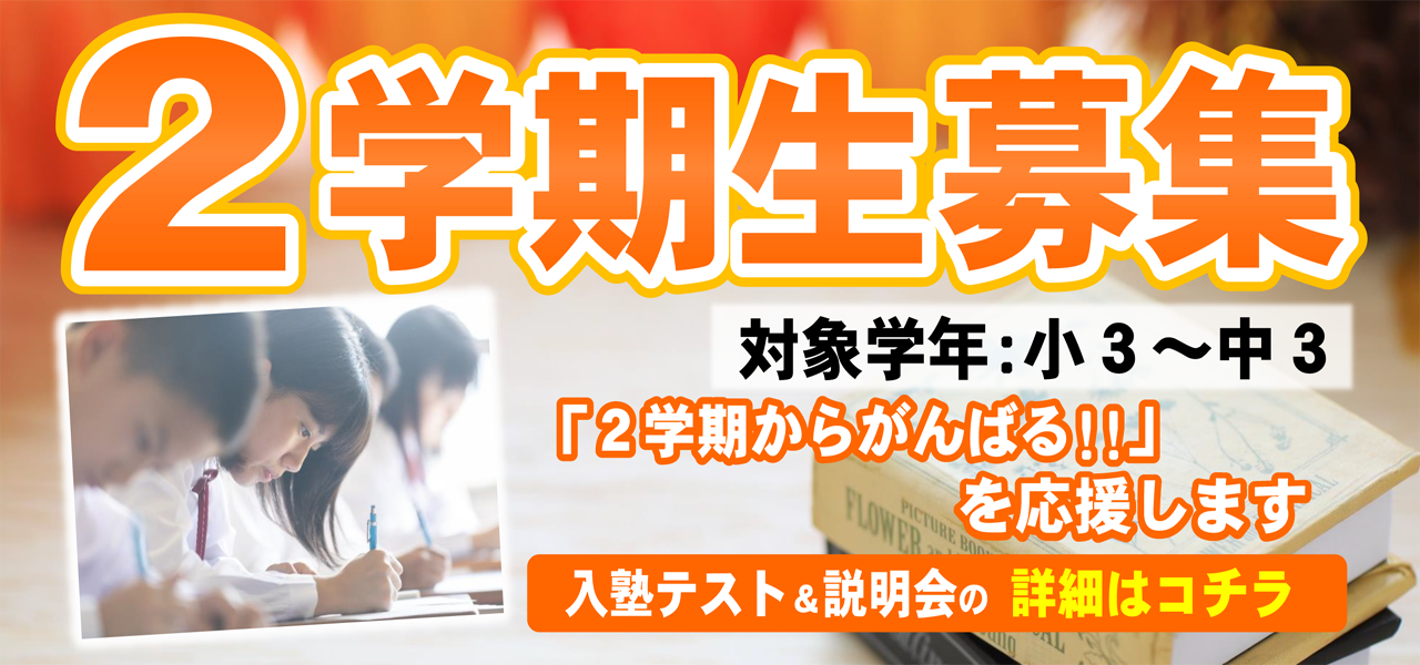 市田塾 奈良県で小学 中学 高校を対象に学力アップ 志望校合格を目指す学習塾