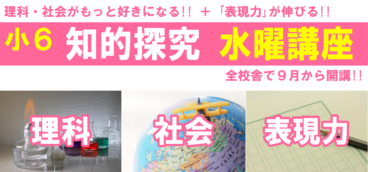 市田塾 奈良県で小学 中学 高校を対象に学力アップ 志望校合格を目指す学習塾