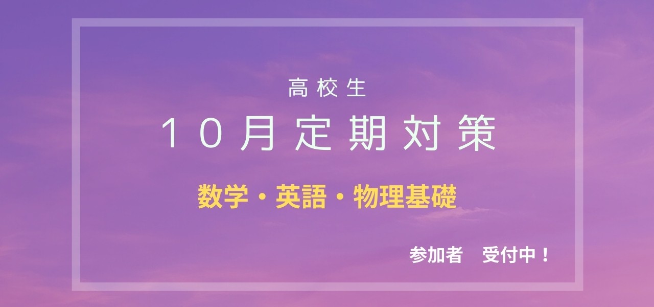 市田塾 奈良県で小学 中学 高校を対象に学力アップ 志望校合格を目指す学習塾