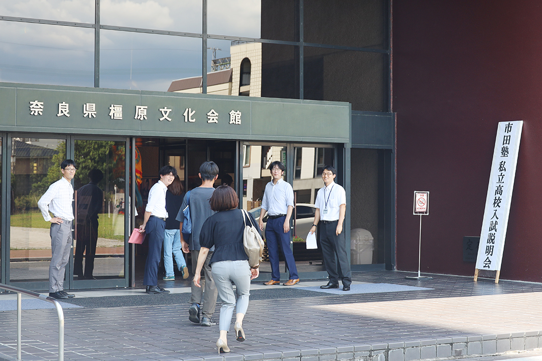 市田塾主催私立高校入試説明会