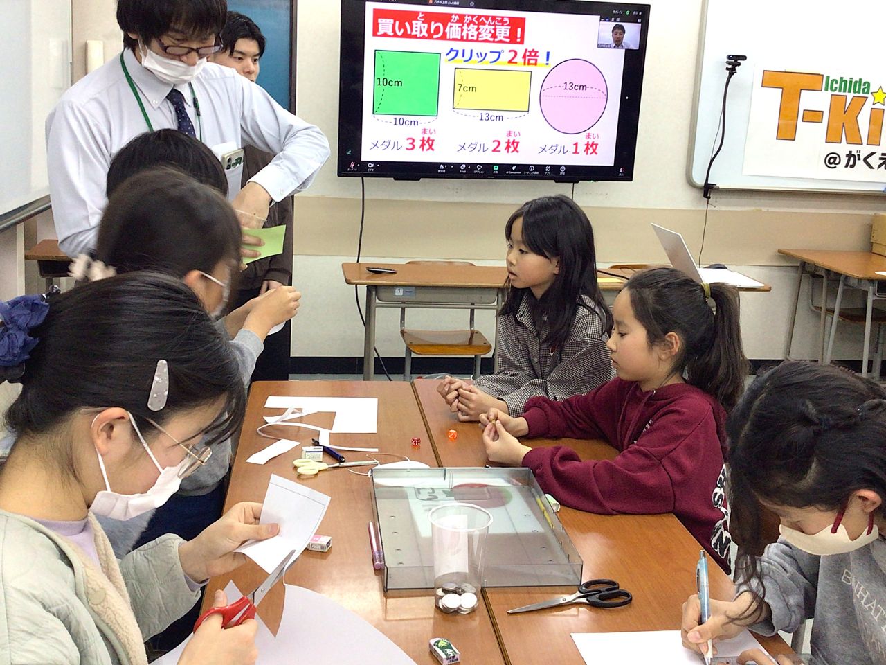 市田塾のアクティブラーニング T-Kids