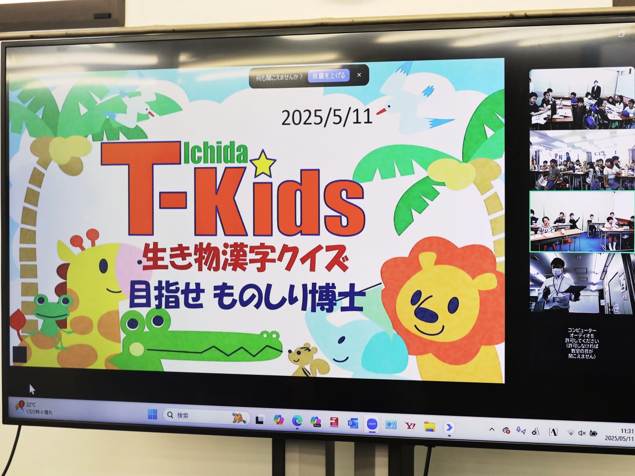 市田塾のアクティブラーニング T-Kids
