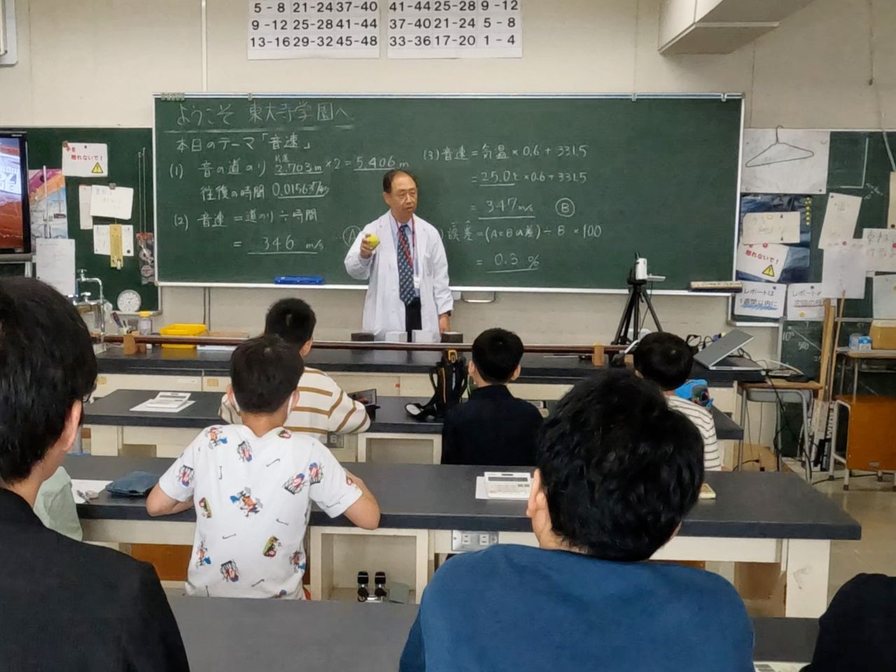 市田塾主催東大寺学園見学会