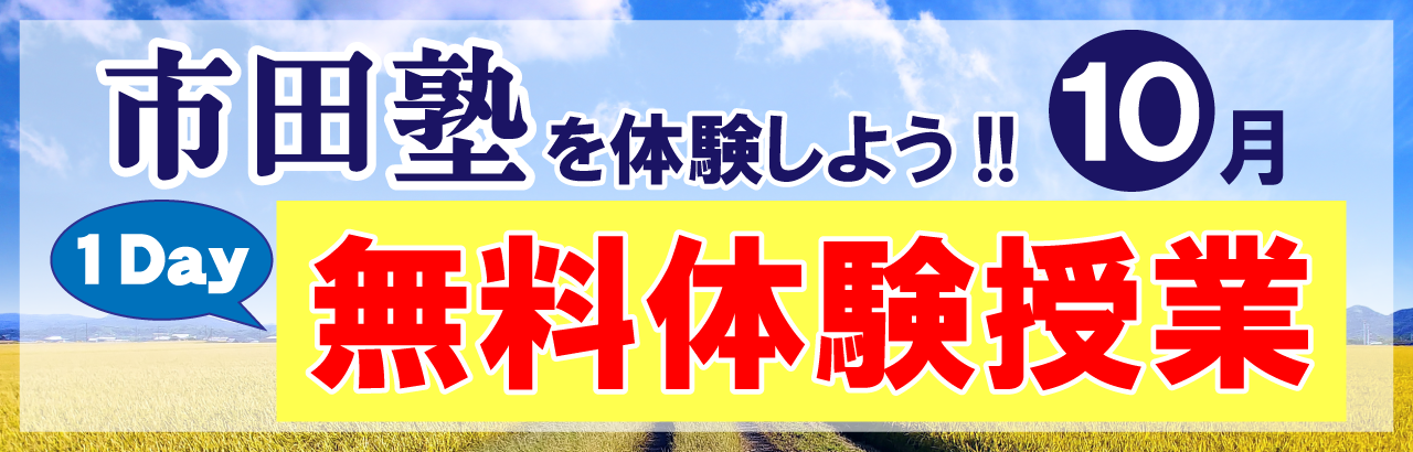taikenjugyou