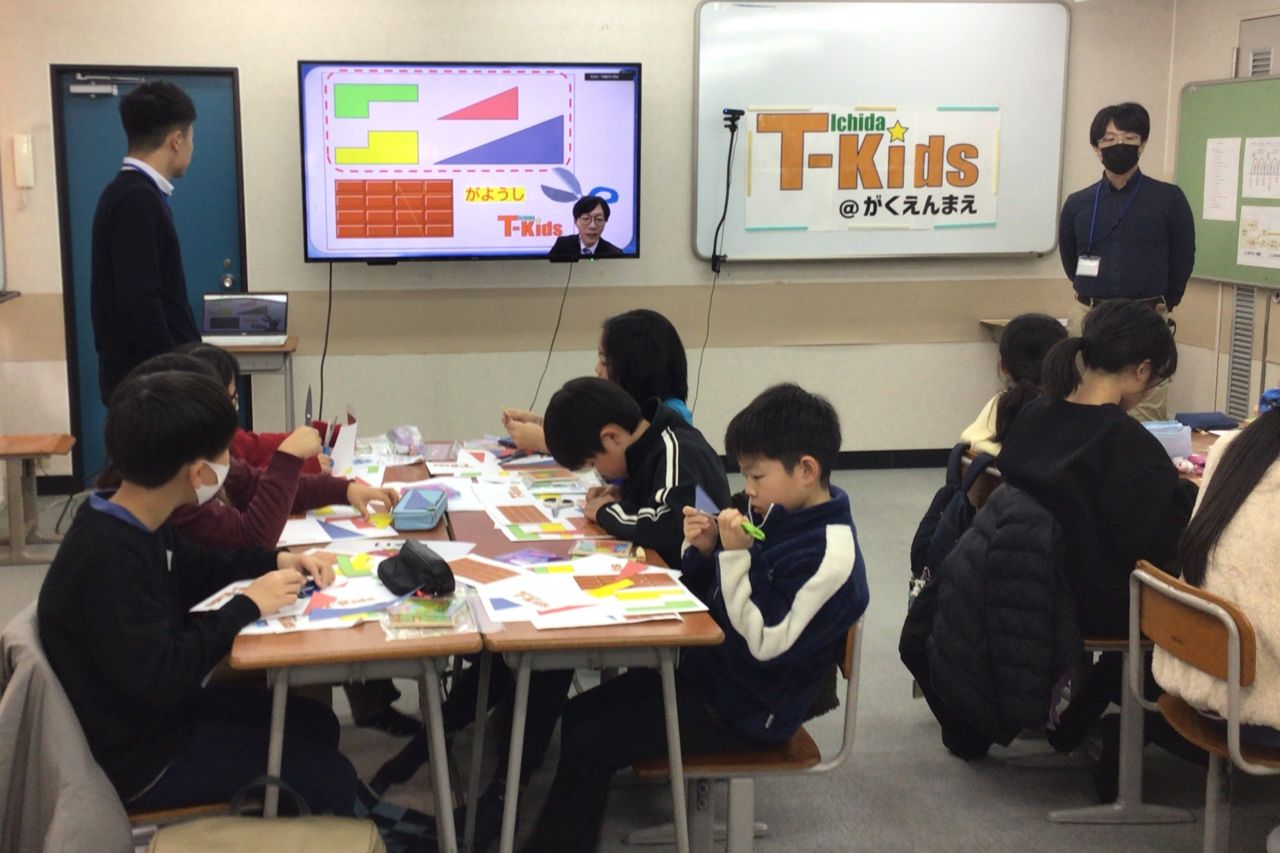 市田塾のアクティブラーニング T-Kids