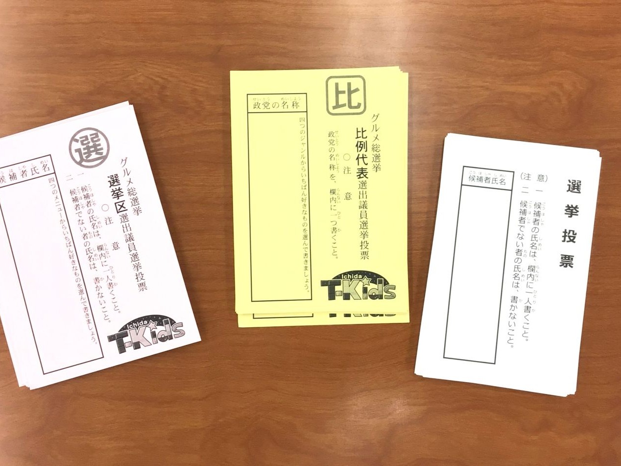 市田塾のアクティブラーニング T-Kids