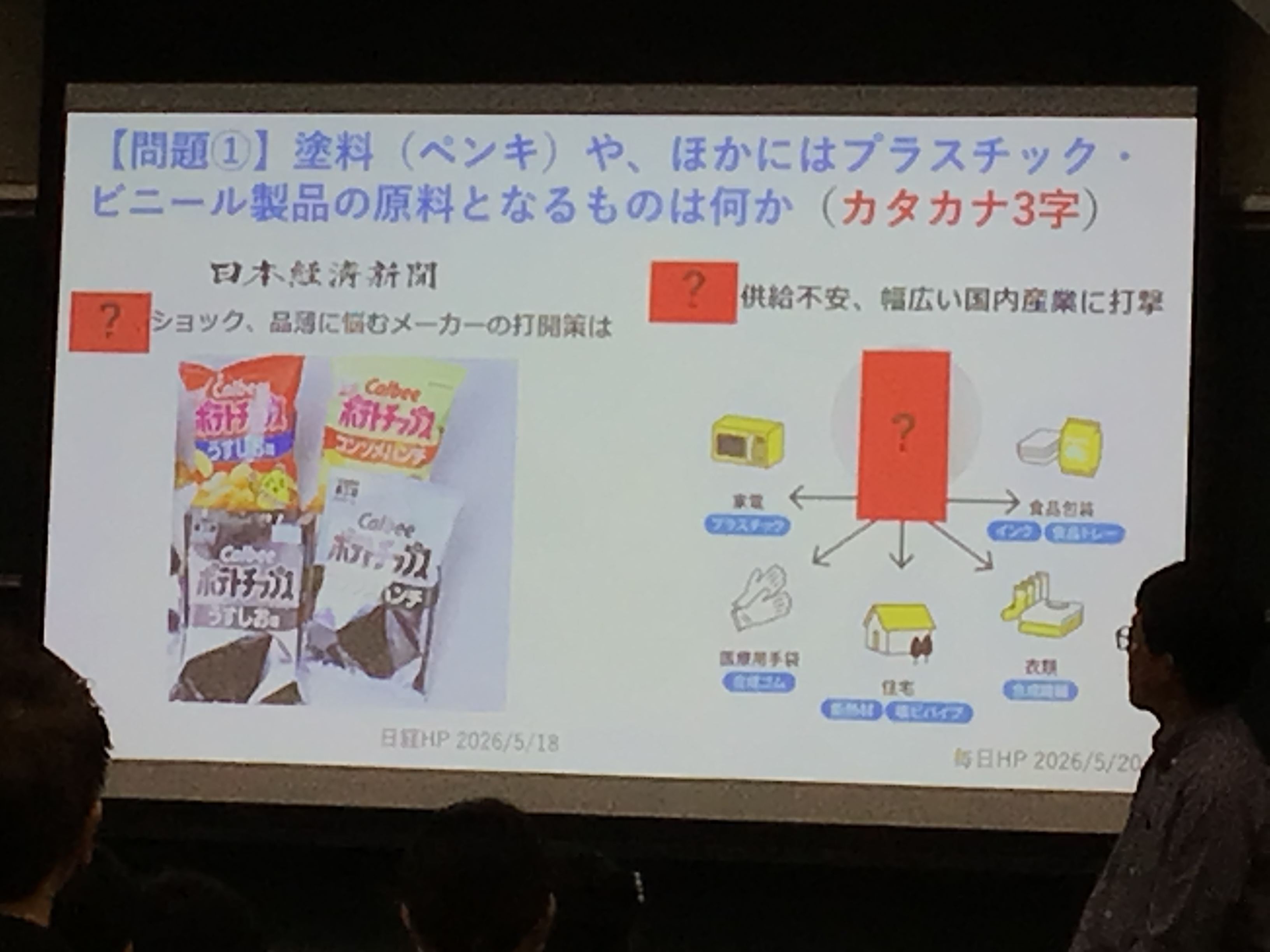 市田塾主催東大寺学園見学会