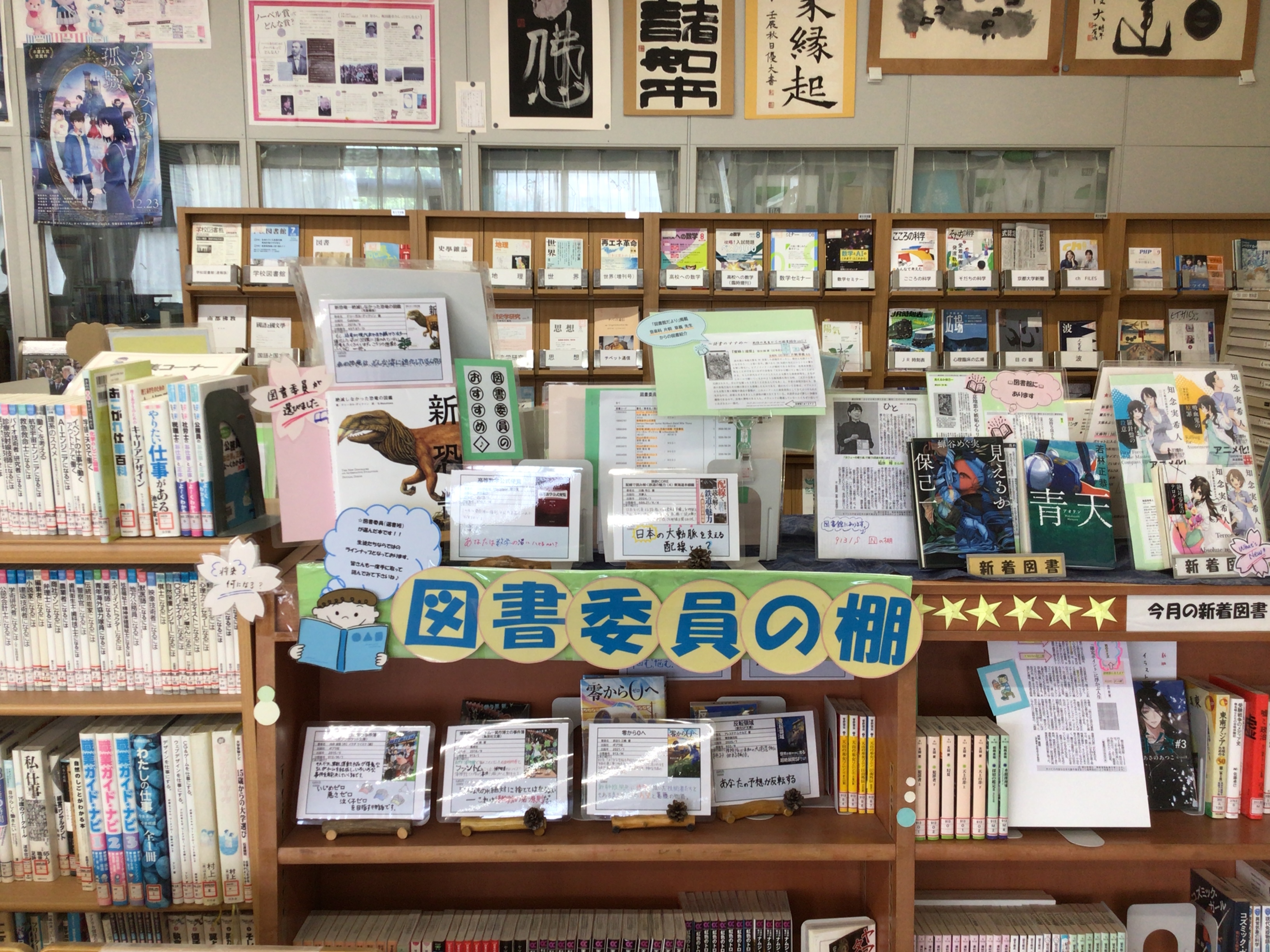 市田塾主催東大寺学園見学会