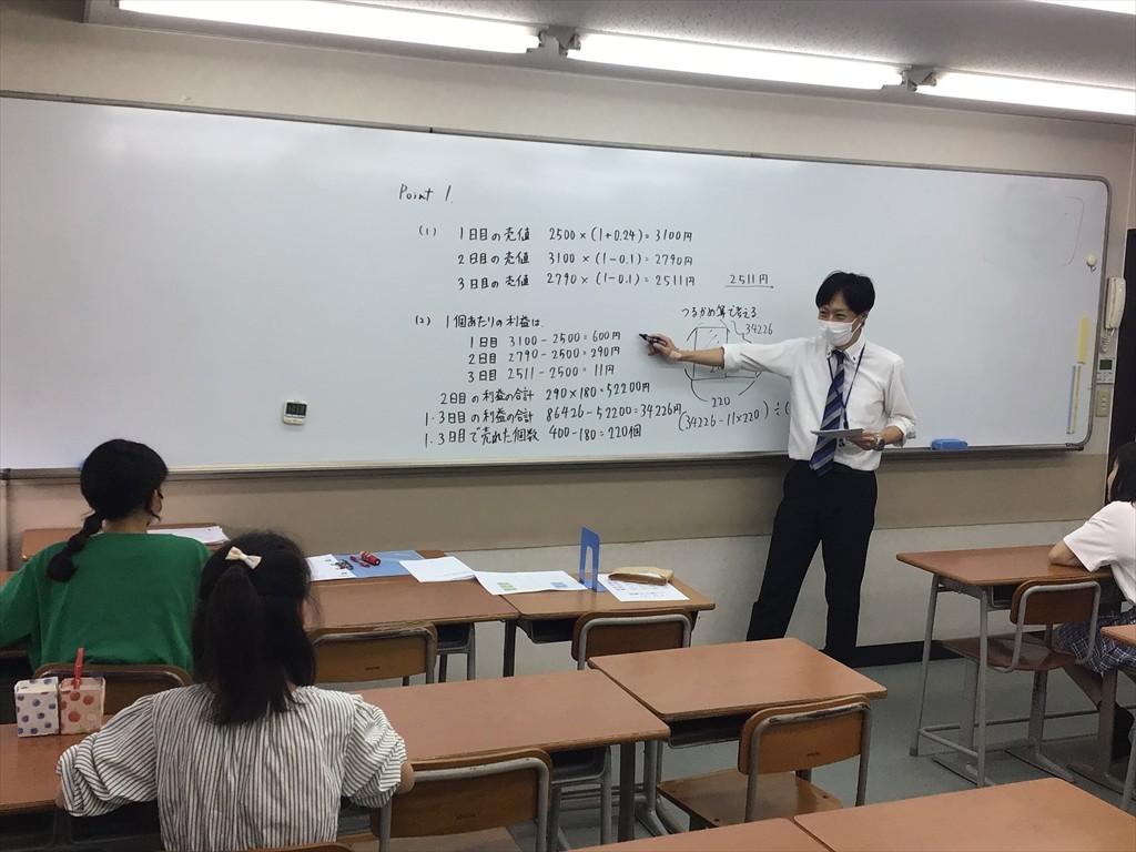 プレ国公立講座