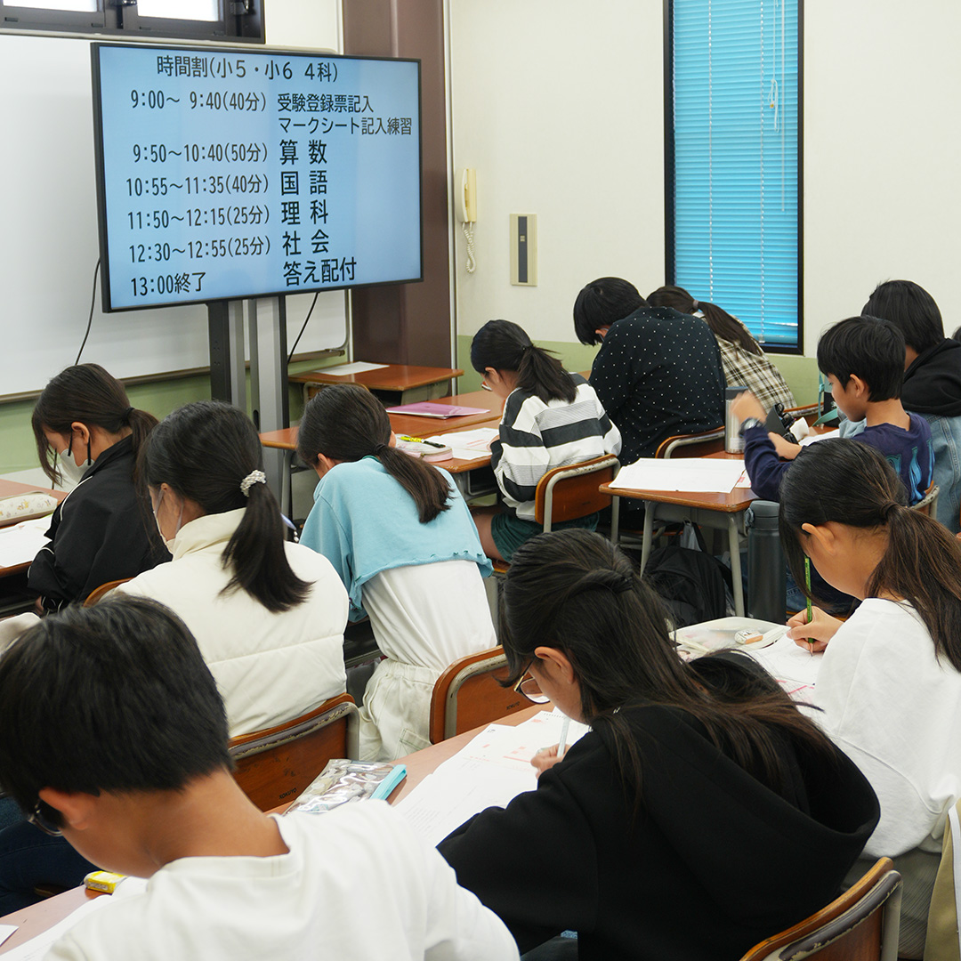 市田塾での四谷大塚 全国小学生統一テスト