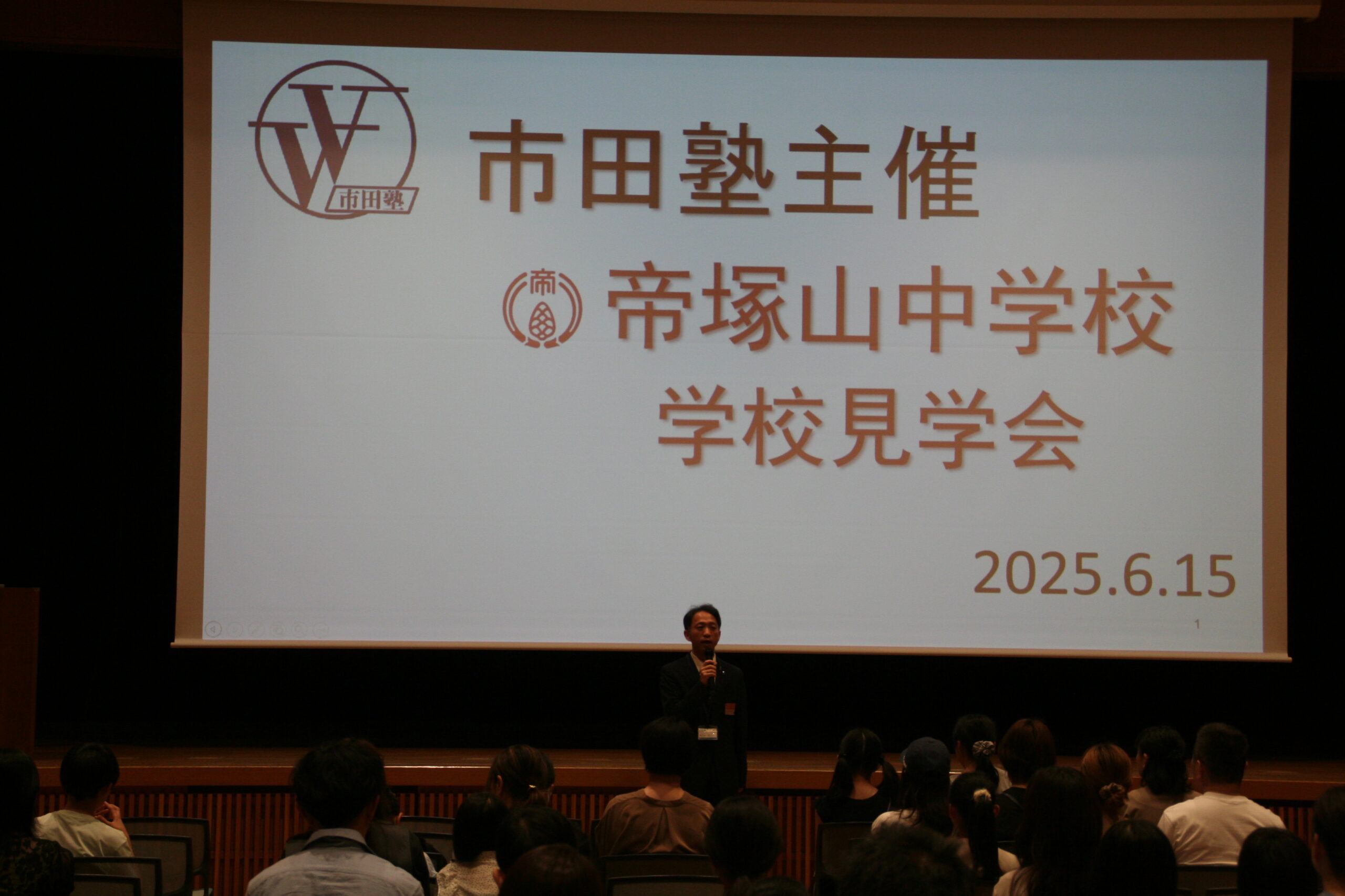 帝塚山見学会1