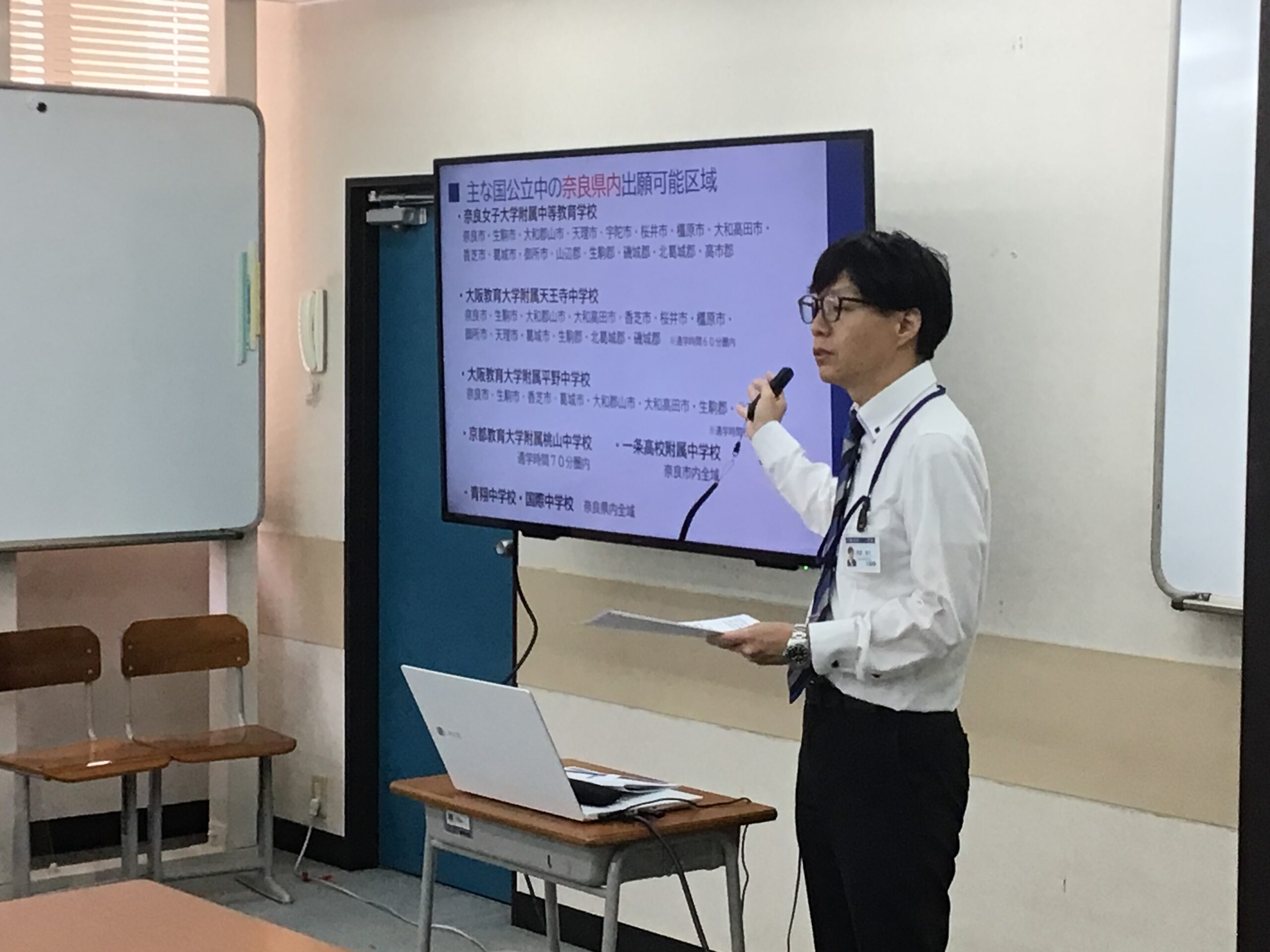 国公立講座説明会