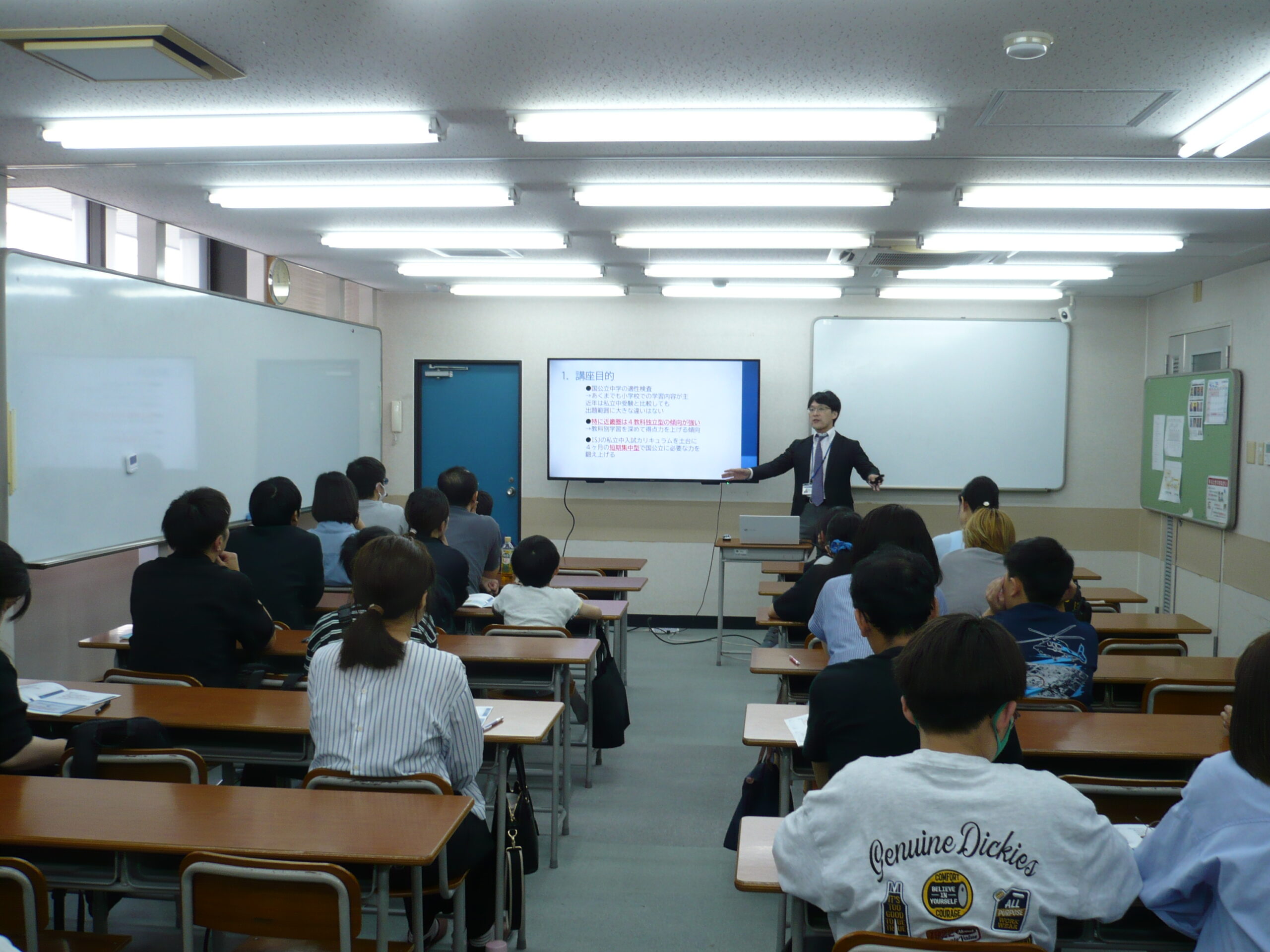 国公立講座説明会