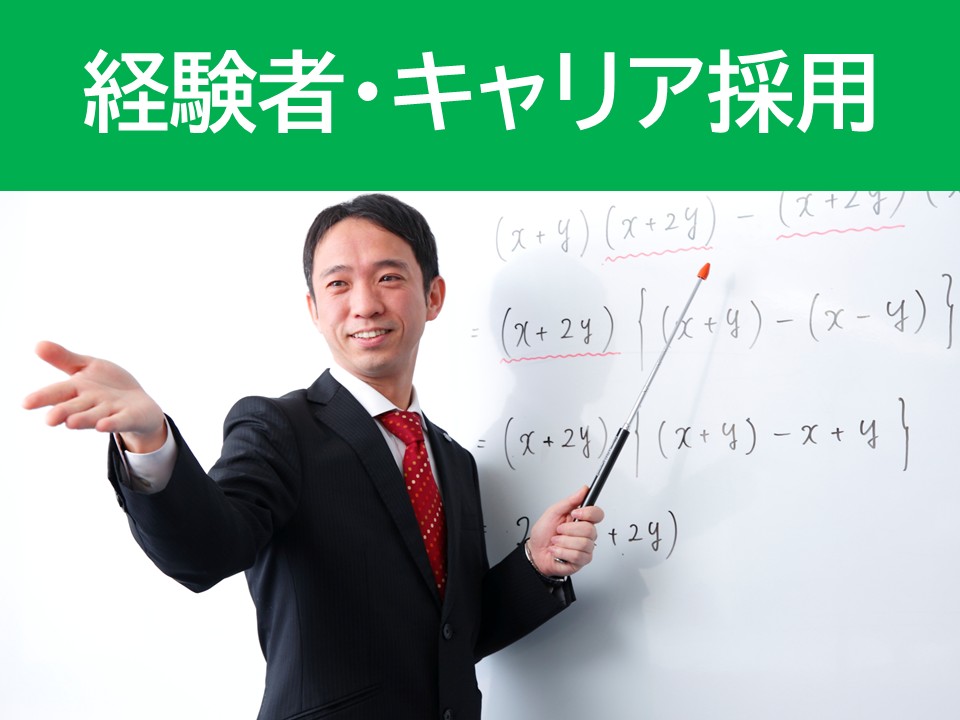 中途採用第二新卒