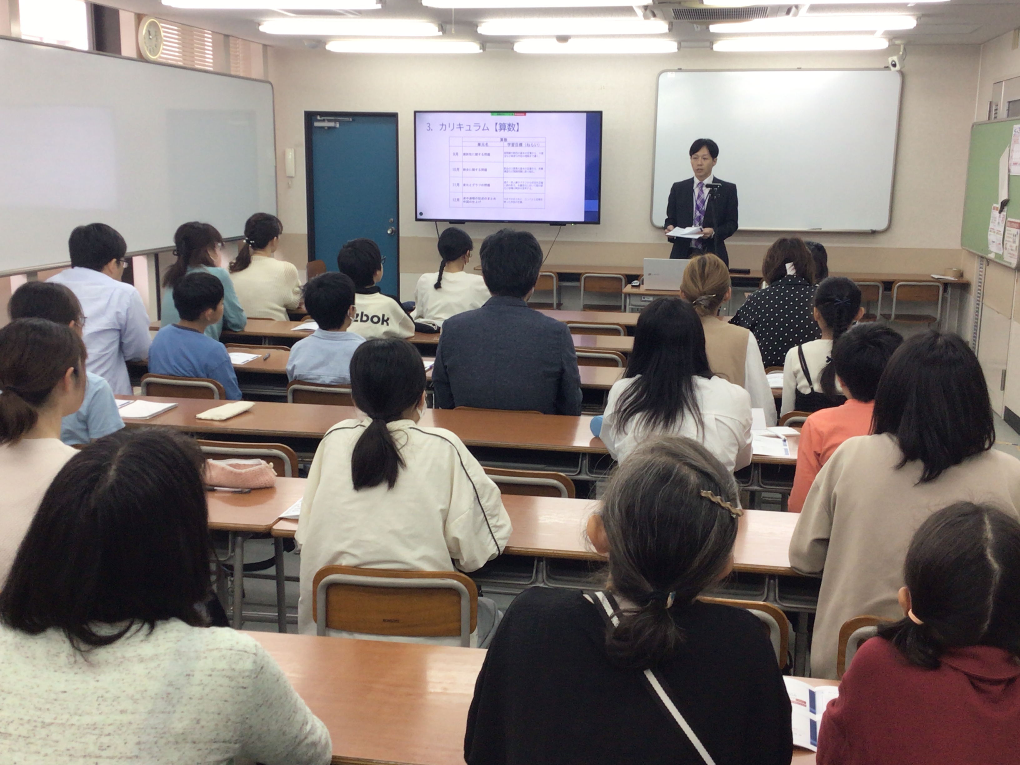 市田塾 国公立講座 説明会