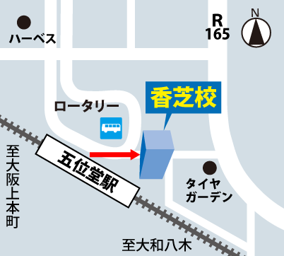 市田塾香芝校