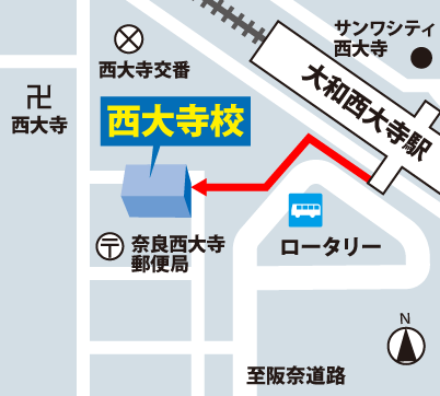 市田塾西大寺校