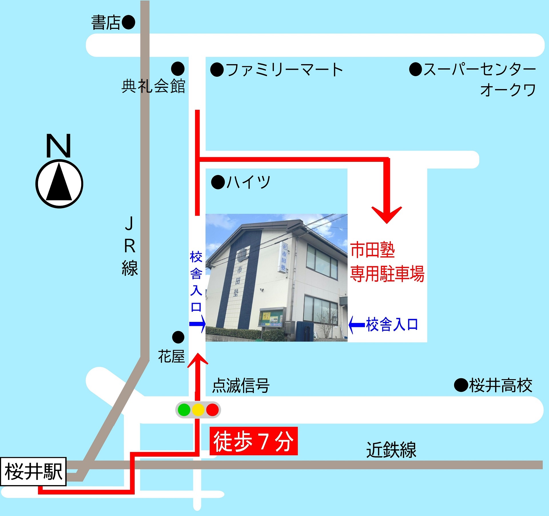 市田塾桜井校へのアクセス